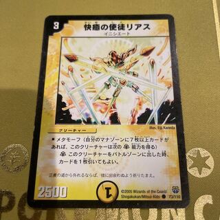 Apostle of Healing Rias C 73/110