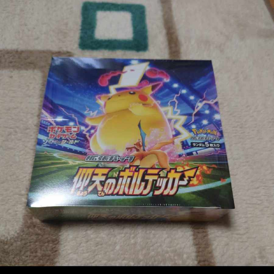 グリコ様専用出品