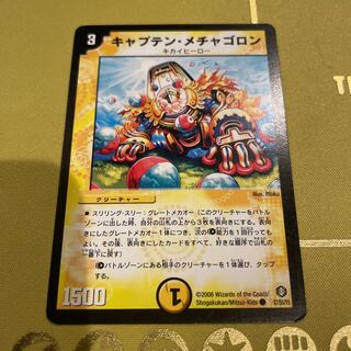 Captain Mechagoron C 37/55/Y5