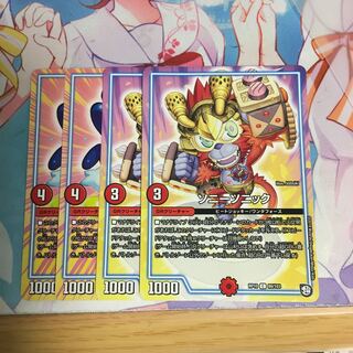 ロッキーロック 2 ソニーソニック2 即日発送