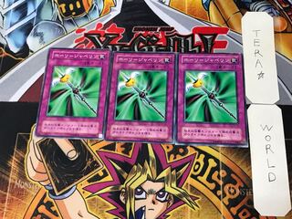 Enchanted Javelin 2nd period ver 1 normal, set of 3 tera