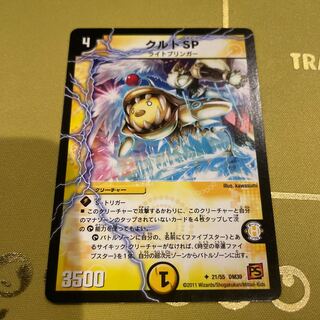 クルトSP(通常) U 21/55