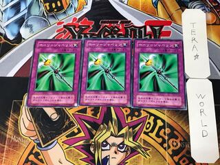 Enchanted Javelin 2nd period ver 2 normal, set of 3 tera