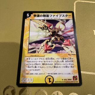 幸運の精霊ファイブスター(V.C)」の激安通販 | magi