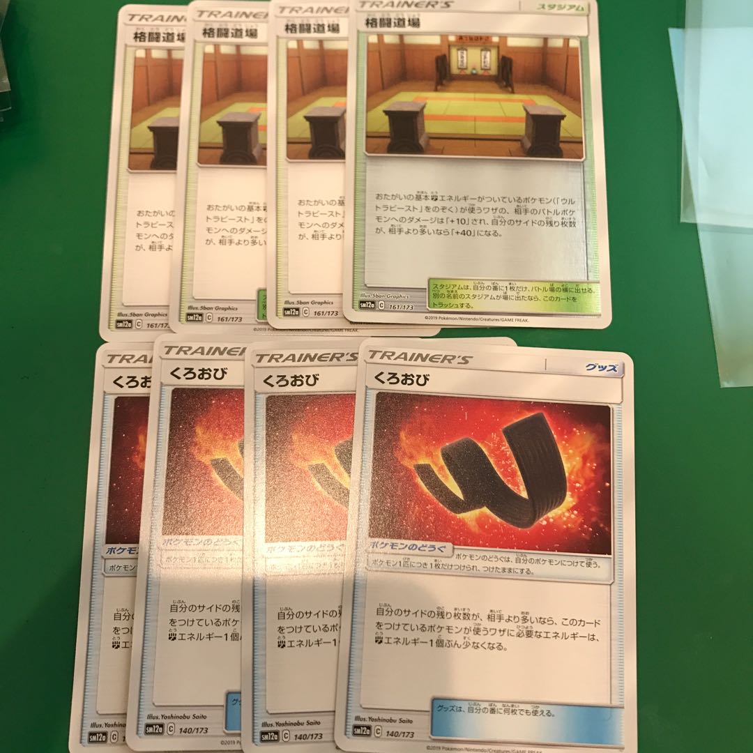 くろおび4枚　格闘道場4枚（1枚ミラー）