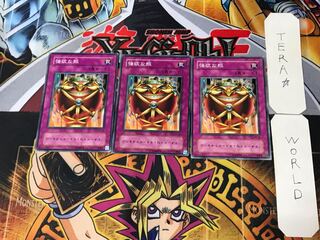 Jar of Greed 2nd period ver 1 Normal, set of 3 Tera.