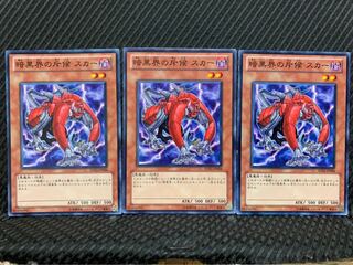 Popotan] Yu-Gi-Oh! 89 Scarr, Scout of Dark World 3 pieces Normal