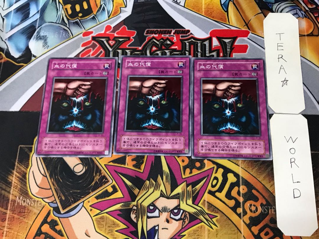 Ultimate Offering 2nd season ver 1 Normal, set of 3 Tera