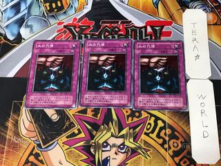 Ultimate Offering 2nd season ver 1 Normal, set of 3 Tera