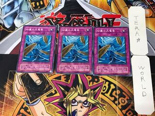 砂塵の大竜巻 2期ver 3 ノーマル 3枚セット てら