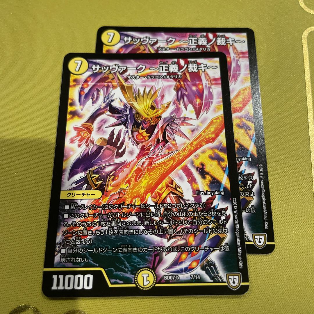 Sabbagh -Justice No Justice- 7/14