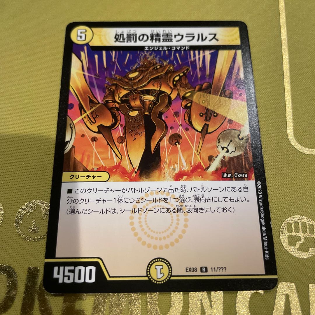 Ularus, Punishment Elemental R 11/????
