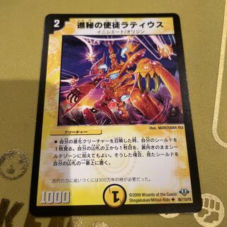 Latius the Apostle of Progress U 46/110/Y8