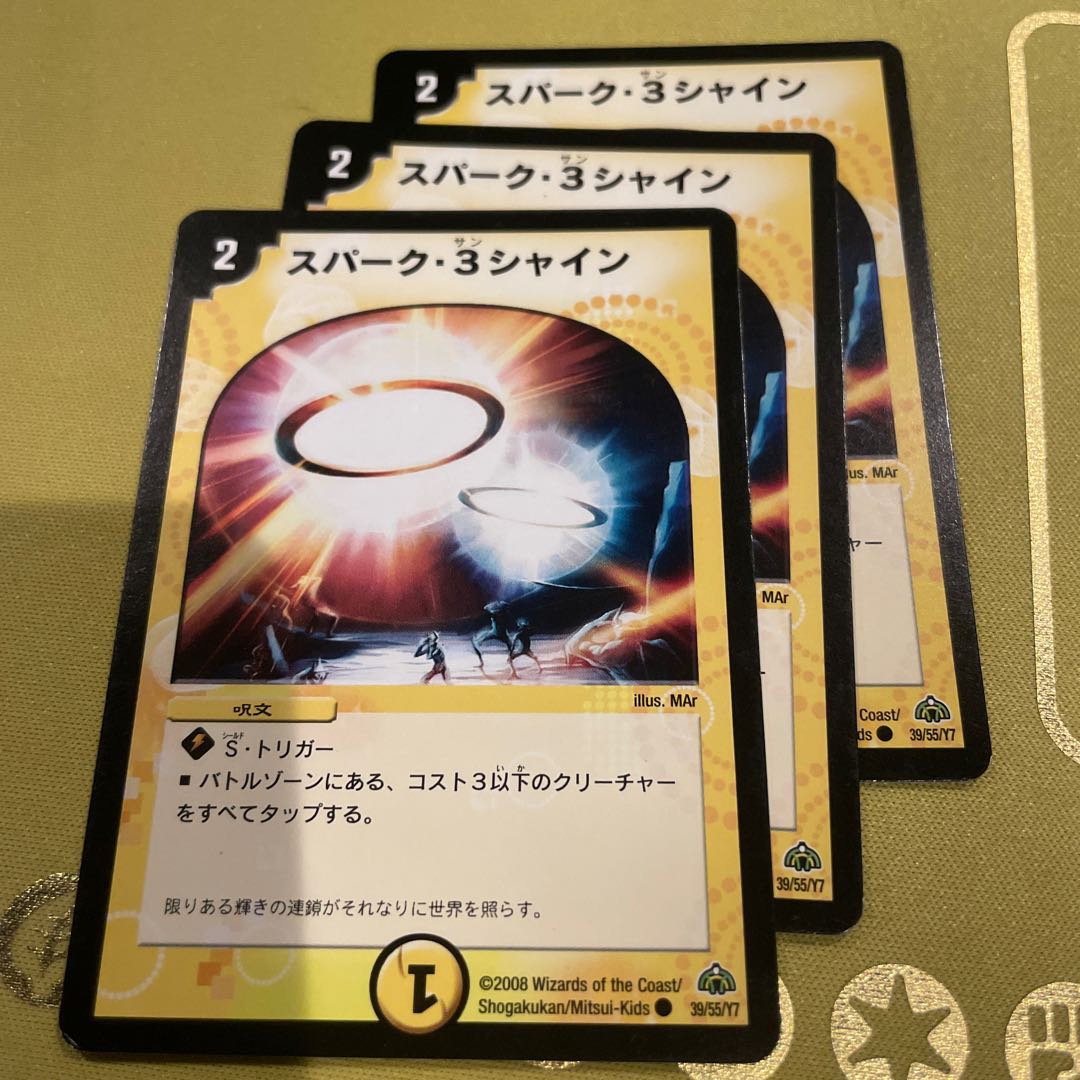 Spark 3 Shine C 39/55/Y7