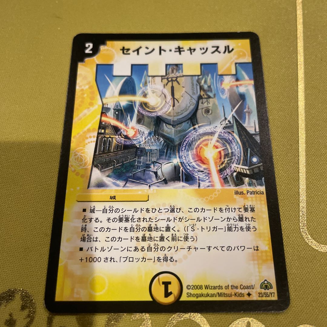 Saint Castle U 23/55/Y7