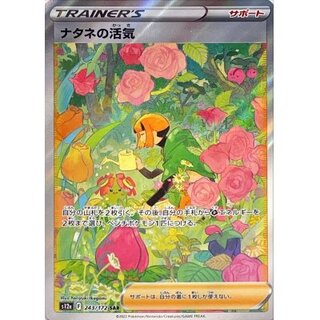 Vivify in Gardenia [SAR] {243/172}