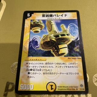 Baraid, the Explorer U 21/55