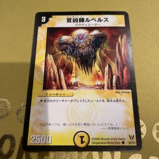 Mission Wesen Le Bianca Su C 36/55