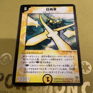 Senia, Orchard Avenger U 21/55