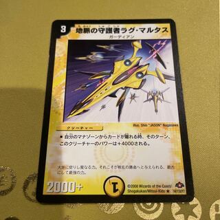 Lag Martus, Guardian of the Earth's Veins R 14/110/Y7