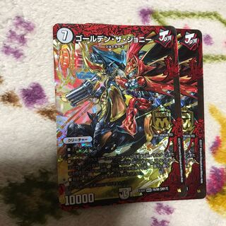 ゴールデンザジョニー