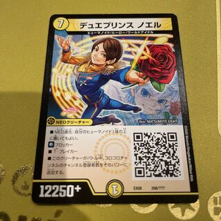 デュエJigglypuffス ノエル