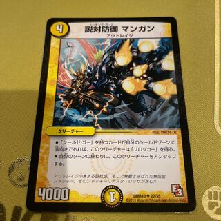 Theory vs. defense Manganese U 22/55