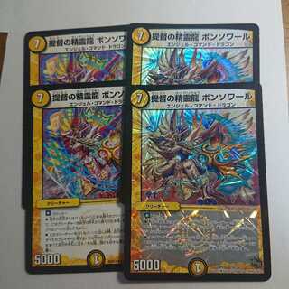 提督の精霊龍　ボンソワール