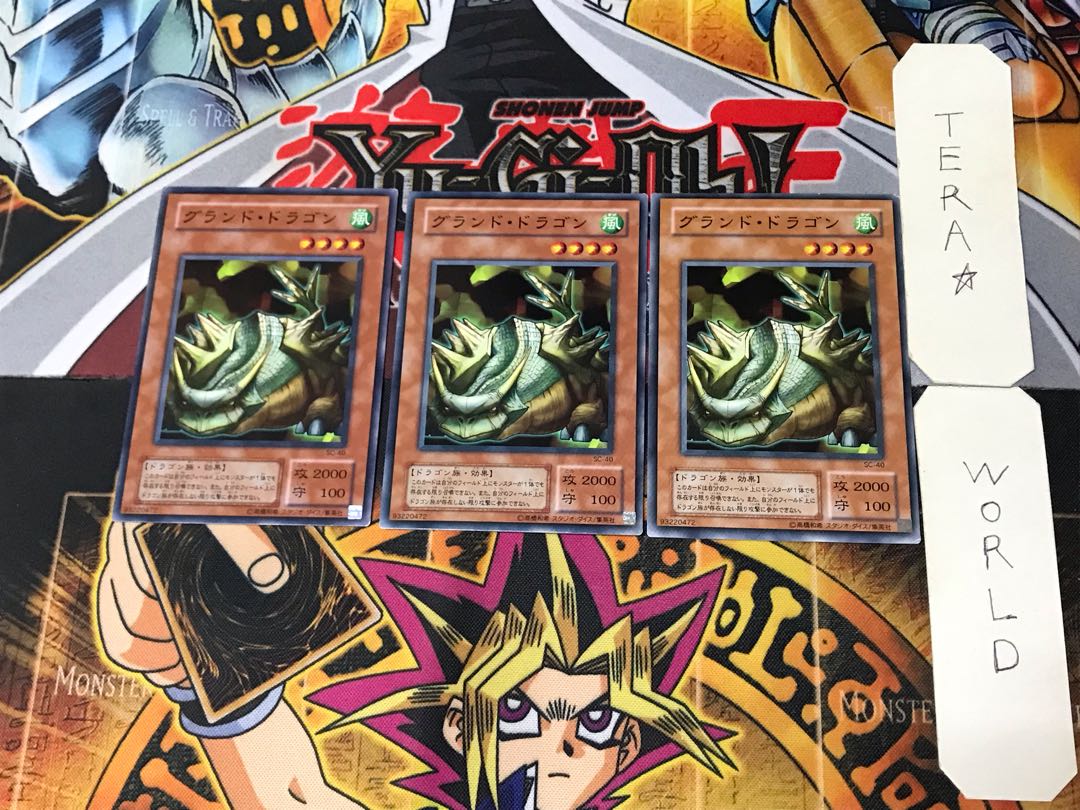 グランド・ドラゴン 2期ver 3 ノーマル 3枚セット てら