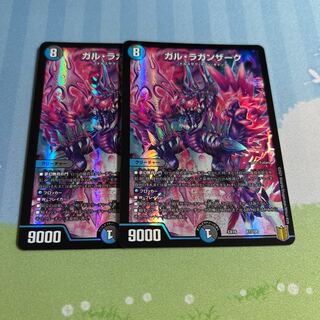 ガル・ラガンザーク 61/100