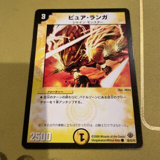 Pure Langa C 38/55/Y8