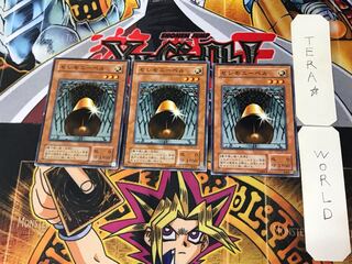 Ceremonial Bell 2nd period ver 1 normal, set of 3 Tera.