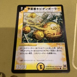 Divinationer Kibidan Borer C 38/55/Y7