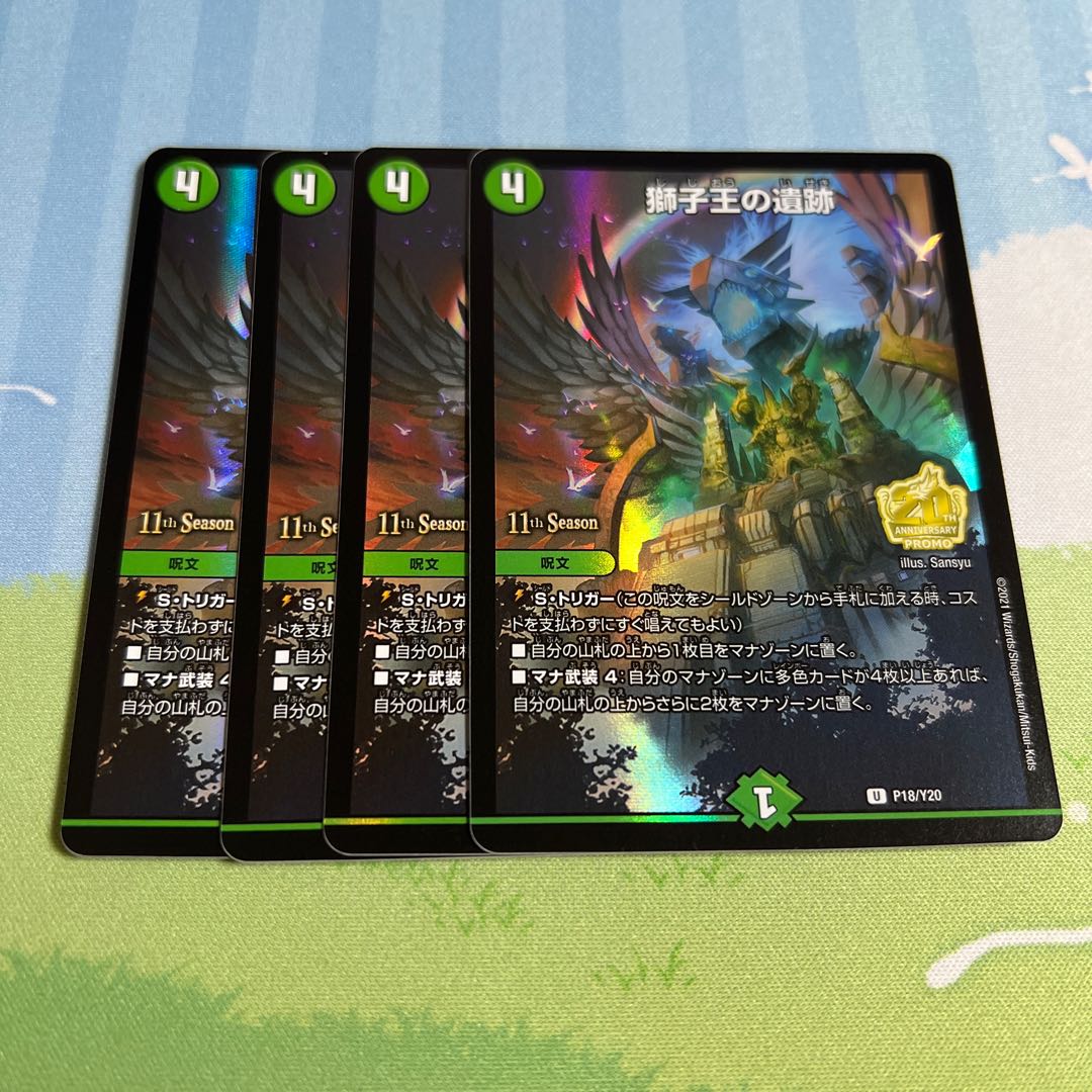 Ruins of the Lion King