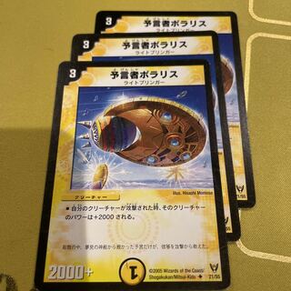 Divination Person Pola Squirrel U 21/55