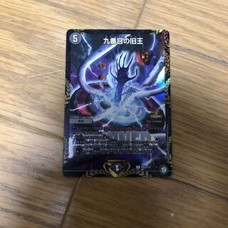 九番目の旧王　プロモ