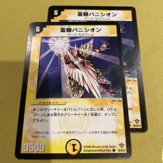 霊騎パニシオン C 36/55/Y5