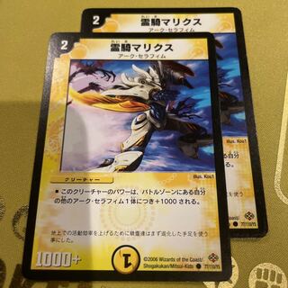 Spirit Rider Maliks C 77/110/Y5