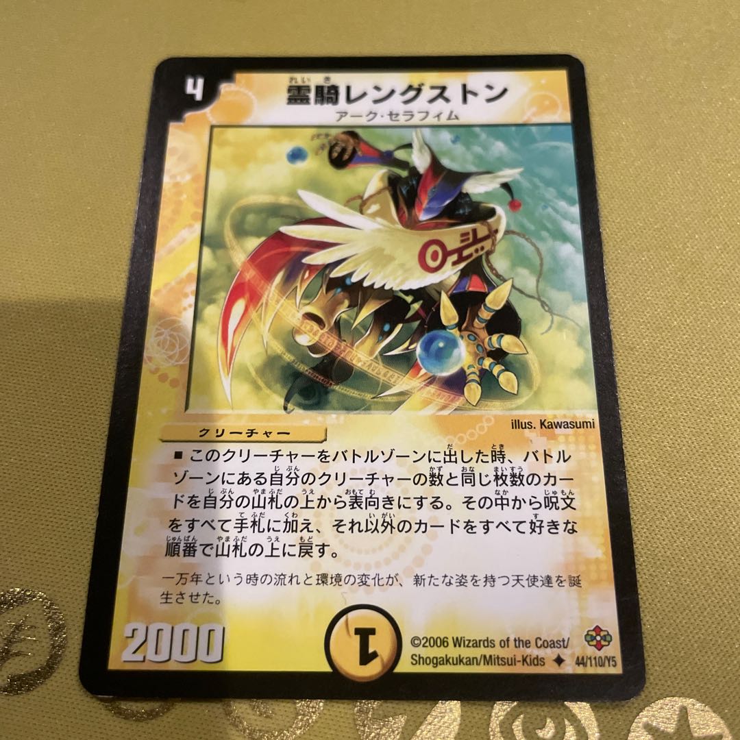 デュエルマスターズ 霊騎レングストン 霊騎レングストン(DM19 44/110) | デュエル・マスターズ