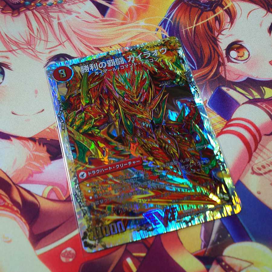 覇闘将龍剣ガイオウバーン