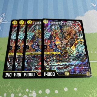 Dante Star, SR S1/S11