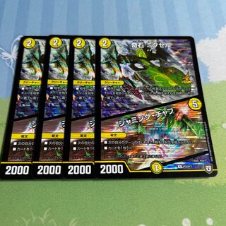 Odd Stone Mixel｜Jamming Chaff R-foil P3/Y17