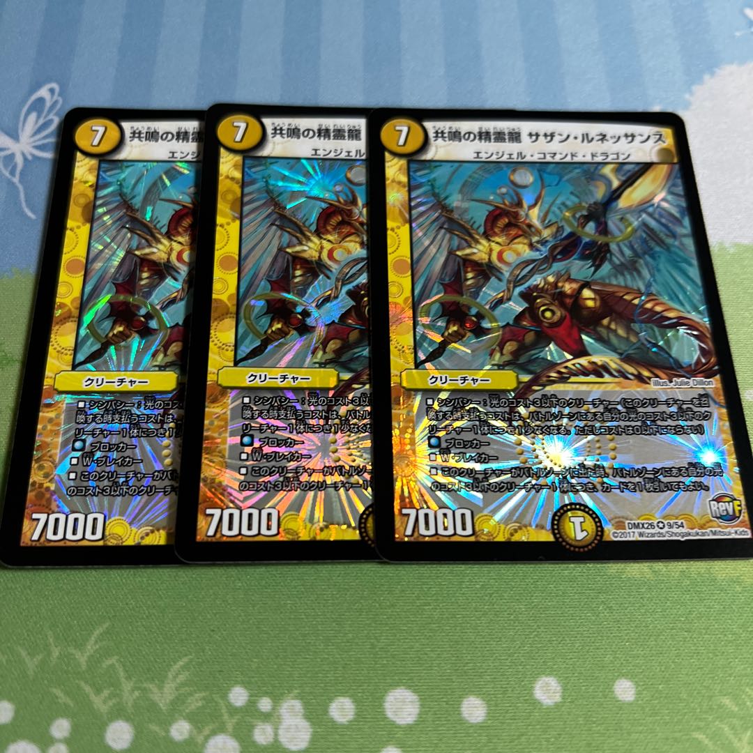 Spirit Dragon of Resonance Southern Renaissance VR 9/54