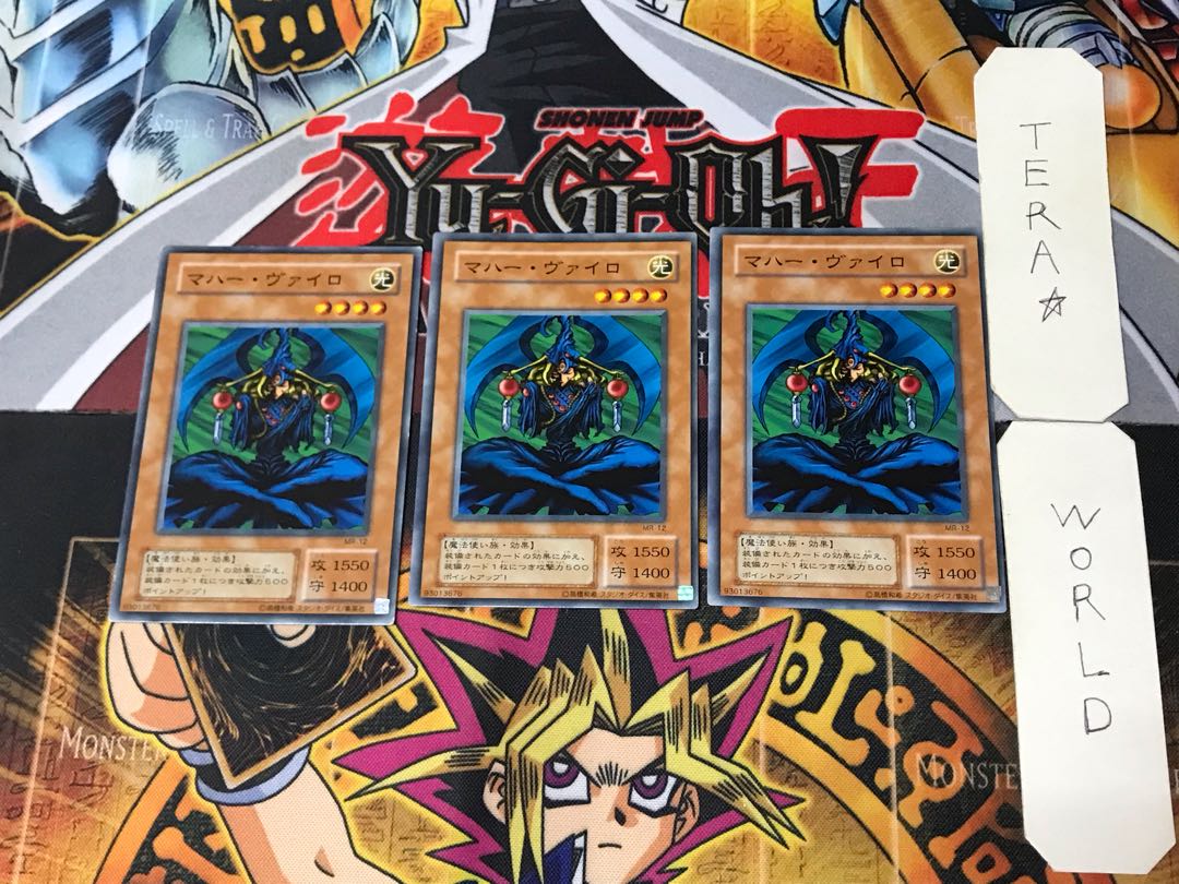 Maha Vailo 2nd period ver 3 normal, set of 3 Tera.