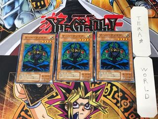 Maha Vailo 2nd period ver 3 normal, set of 3 Tera.