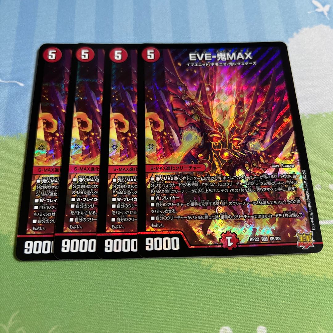 EVE-Oni MAX SR S6/S8