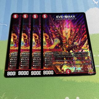 EVE-Oni MAX SR S6/S8