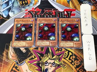 モンスター・アイ 2期ver 3 ノーマル 3枚セット てら