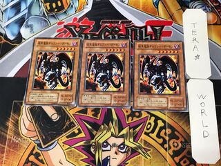 Archfiend of Gilfer 2nd period ver 2 normal, set of 3 terra