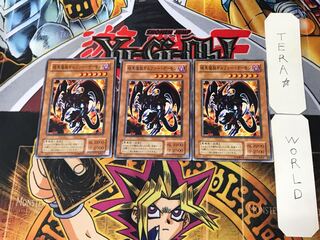 Archfiend of Gilfer 2nd period ver 3 normal, set of 3 terra